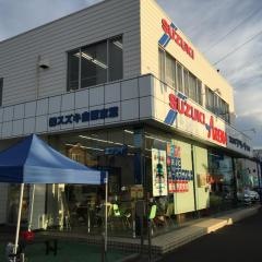 スズキ自販京葉スズキアリーナ千葉東
