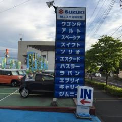 スズキ自販京葉スズキアリーナ千葉東