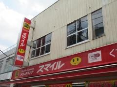 ドラッグストアスマイル金町店