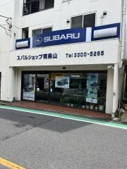 東京スバルスバルショップ南烏山ツミタ