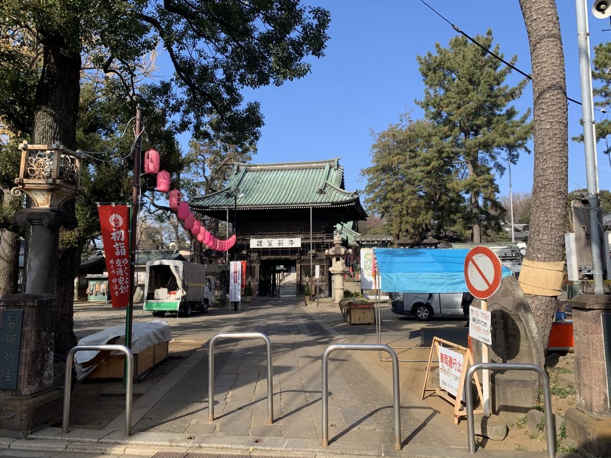 妙法寺