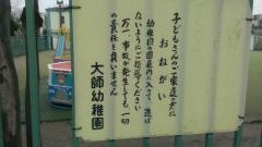 大師幼稚園