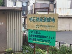明石穂緑地