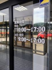 ヤマダ電機　テックランド輪島店