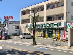 クスリのサンロード梨大前店