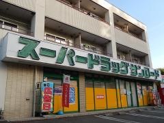 クスリのサンロード梨大前店