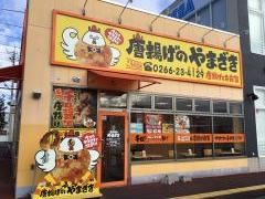 ライフガーデン岡谷