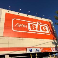 ザ・ビッグ　静岡新伝馬店