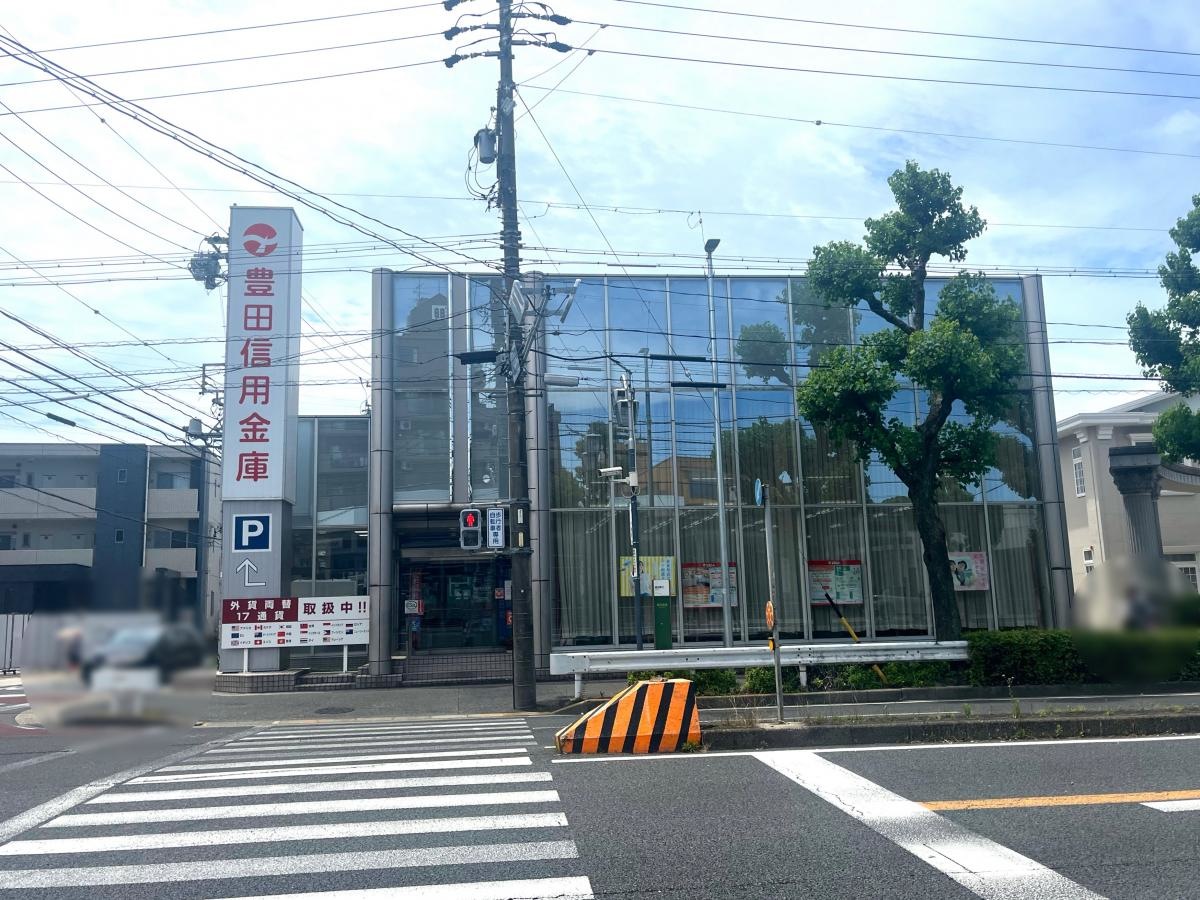 豊田信用金庫天白支店