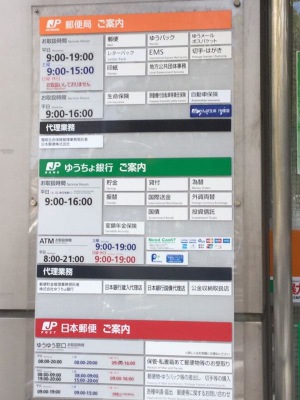 バンクマップ 池田郵便局 池田市