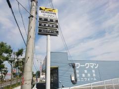 ワークマン　河内長野店