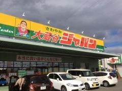 ジャパン　大蔵谷店