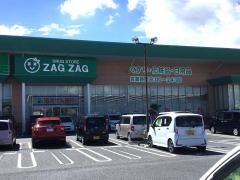 ハローズ江崎店