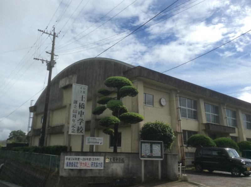 土橋中学校