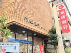 琉球銀行コザ支店