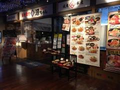 築地食堂源ちゃん　ＡＫＩＢＡ　ＩＣＨＩ店