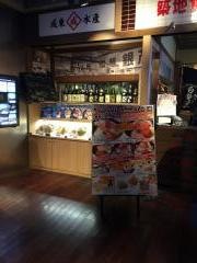 築地食堂源ちゃん　ＡＫＩＢＡ　ＩＣＨＩ店