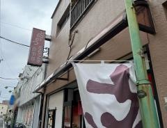 とんとん亭