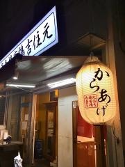 元住吉・鶏唐揚専賣店
