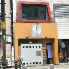 やわらぎ