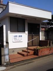 山田内科医院