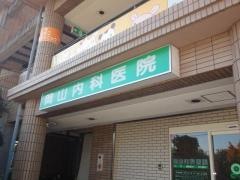 岡山内科医院