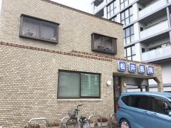 松井医院