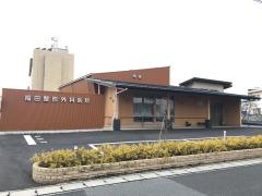 福田整形外科