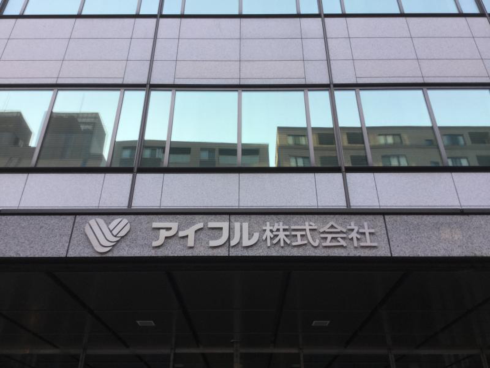 アイフル 本社