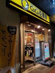 ＣｏＣｏ壱番屋　ＪＲ西川口駅東口店