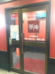 夢庵　川口赤井店