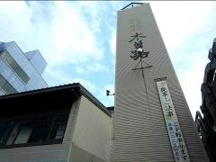 木曽路　大森店