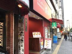 とんかつ濱かつ　ＪＲお茶の水店