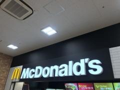 マクドナルド　川崎大師ホームズ店