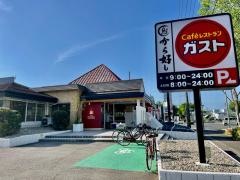 ガスト 武生店