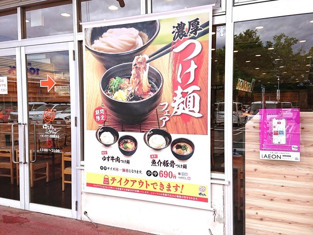 はなまるうどん マックスバリュ豊橋橋良店／ホームメイト