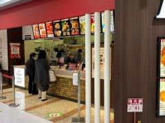 ケンタッキーフライドチキン　カナート西神戸店