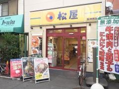 松屋　阪神西宮店