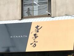 ラーメン喜多方