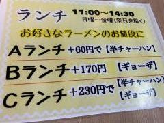 ラーメンともや
