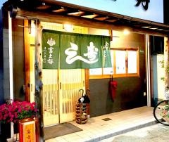 富士好　平野店