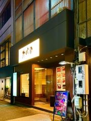大成園錦店