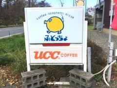 ふとっちょ