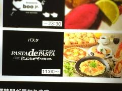 パスタ・デ・パスタ　ＭＩＯプラザ館店
