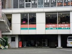 エベレストキッチン