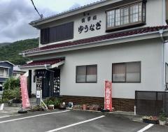 ゆうなぎ