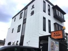 天錦本店