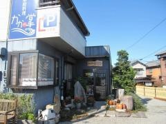 かかの掌