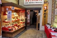 がんこ　法善寺店