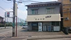まねきや食堂